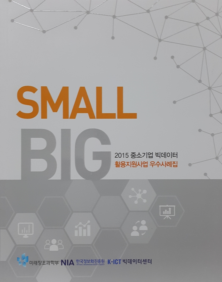 Bigdata_covers.jpg